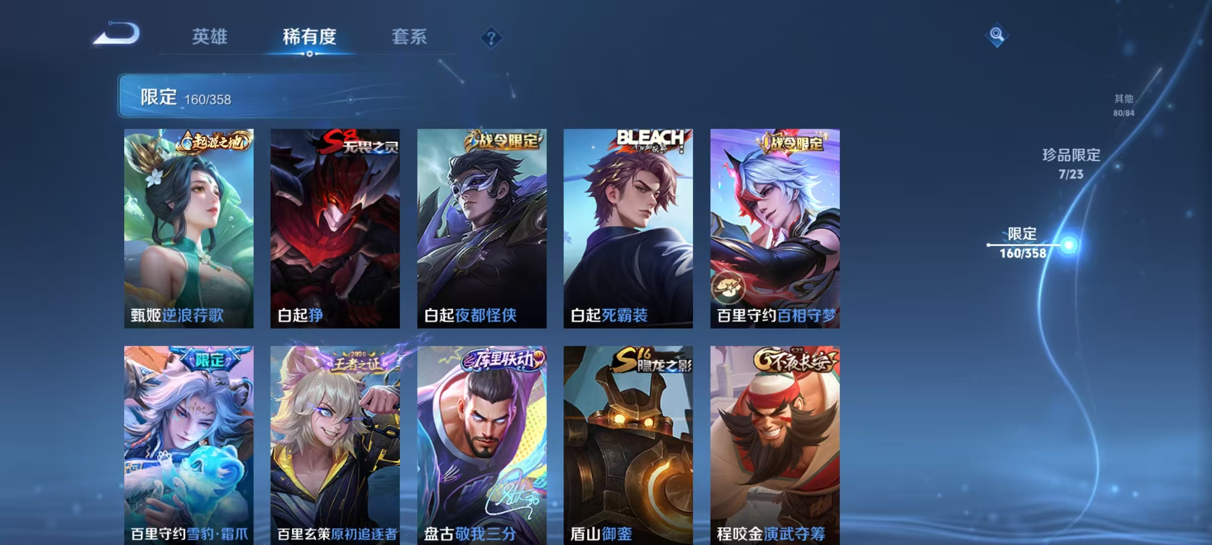 WZCMW487281王者荣耀账号详情图22 WZCMW487281王者荣耀账号详情图22