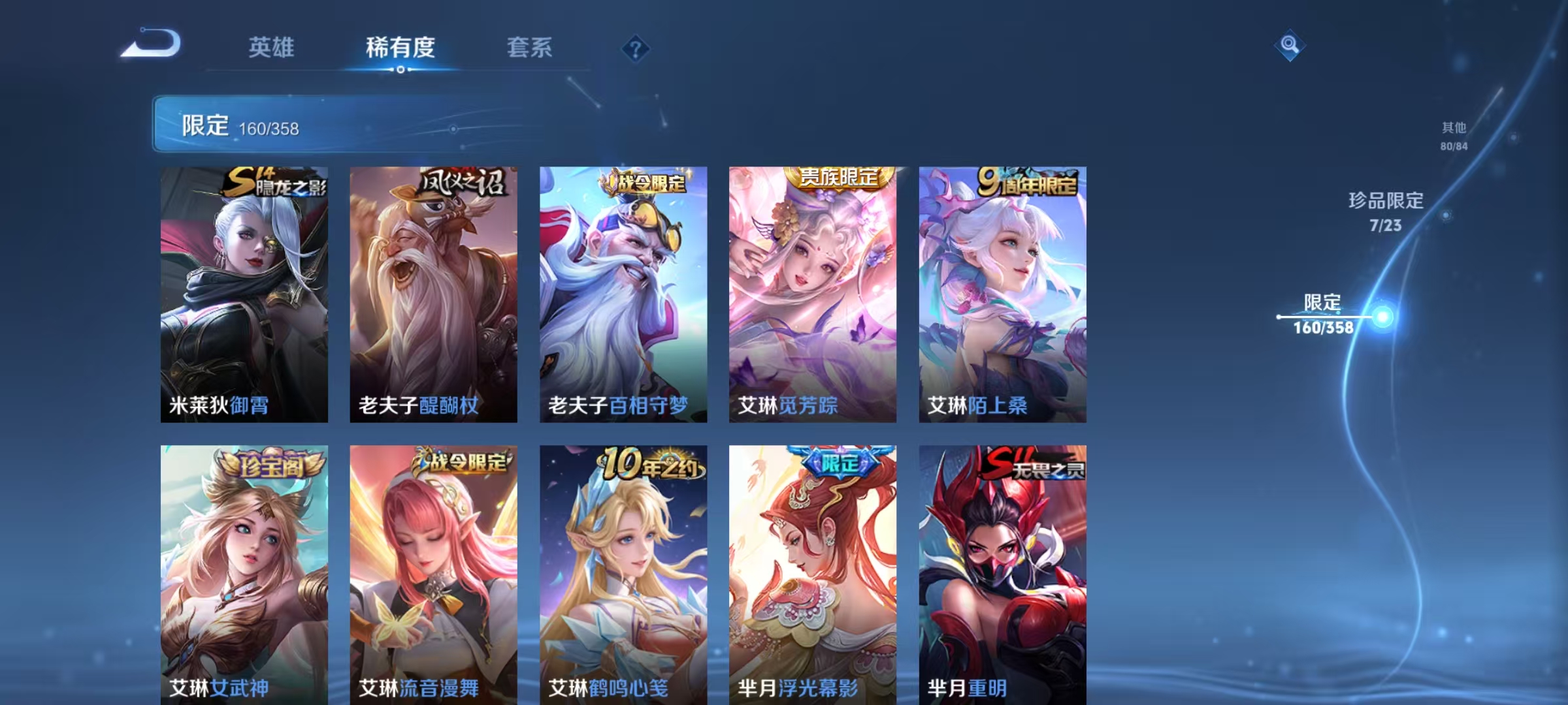 WZCMW487281王者荣耀账号详情图23 WZCMW487281王者荣耀账号详情图23