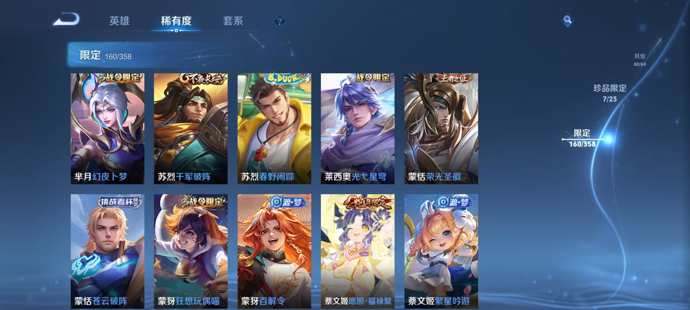 WZCMW487281王者荣耀账号详情图24 WZCMW487281王者荣耀账号详情图24