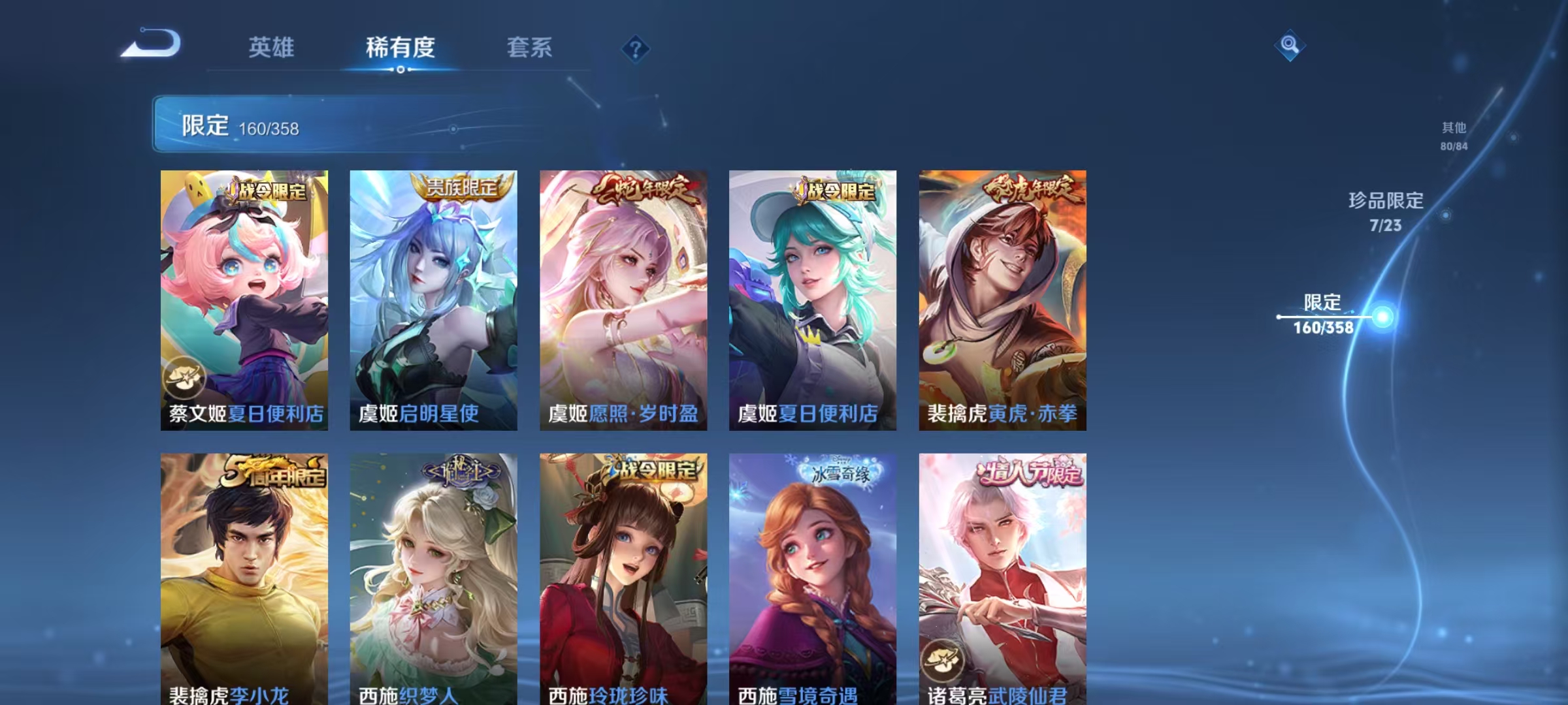 WZCMW487281王者荣耀账号详情图25 WZCMW487281王者荣耀账号详情图25