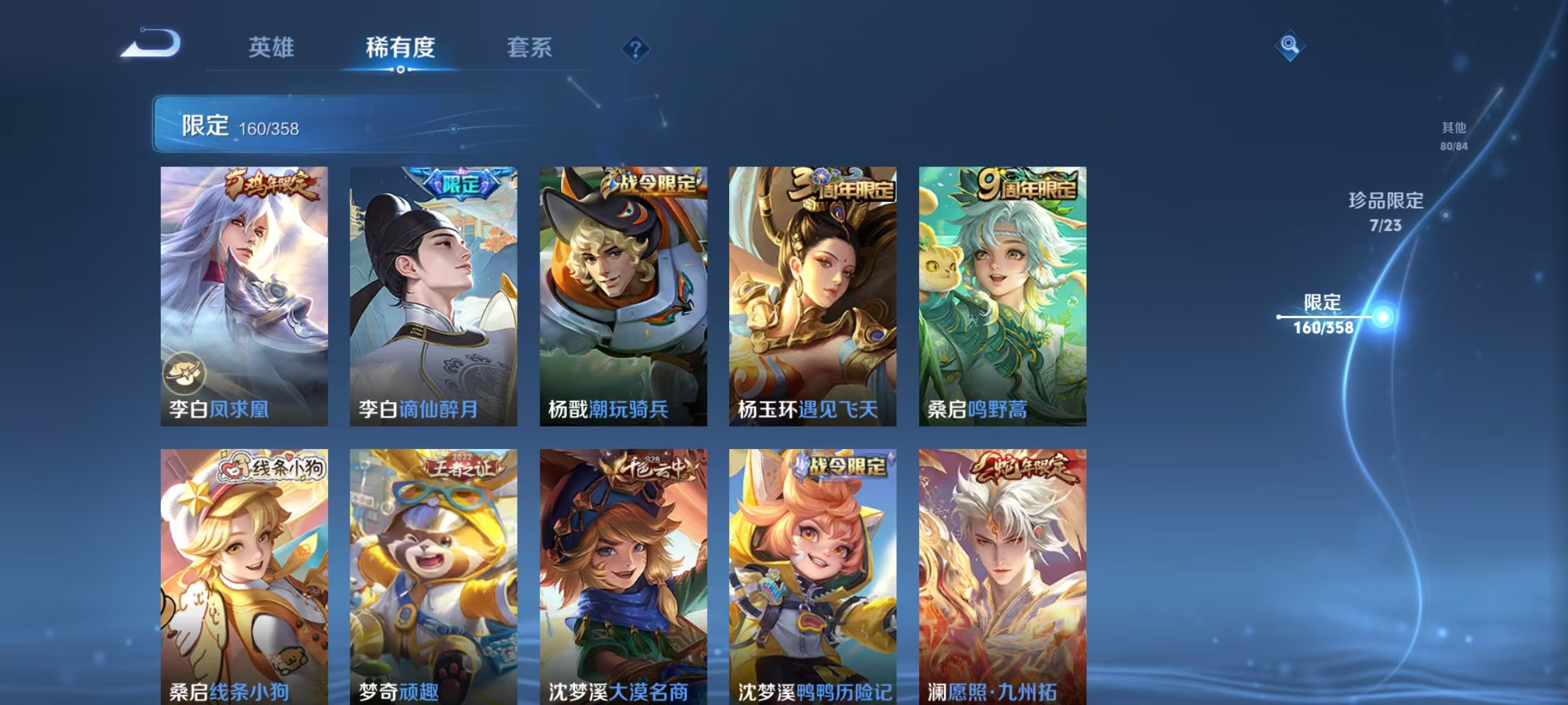 WZCMW487281王者荣耀账号详情图20 WZCMW487281王者荣耀账号详情图20