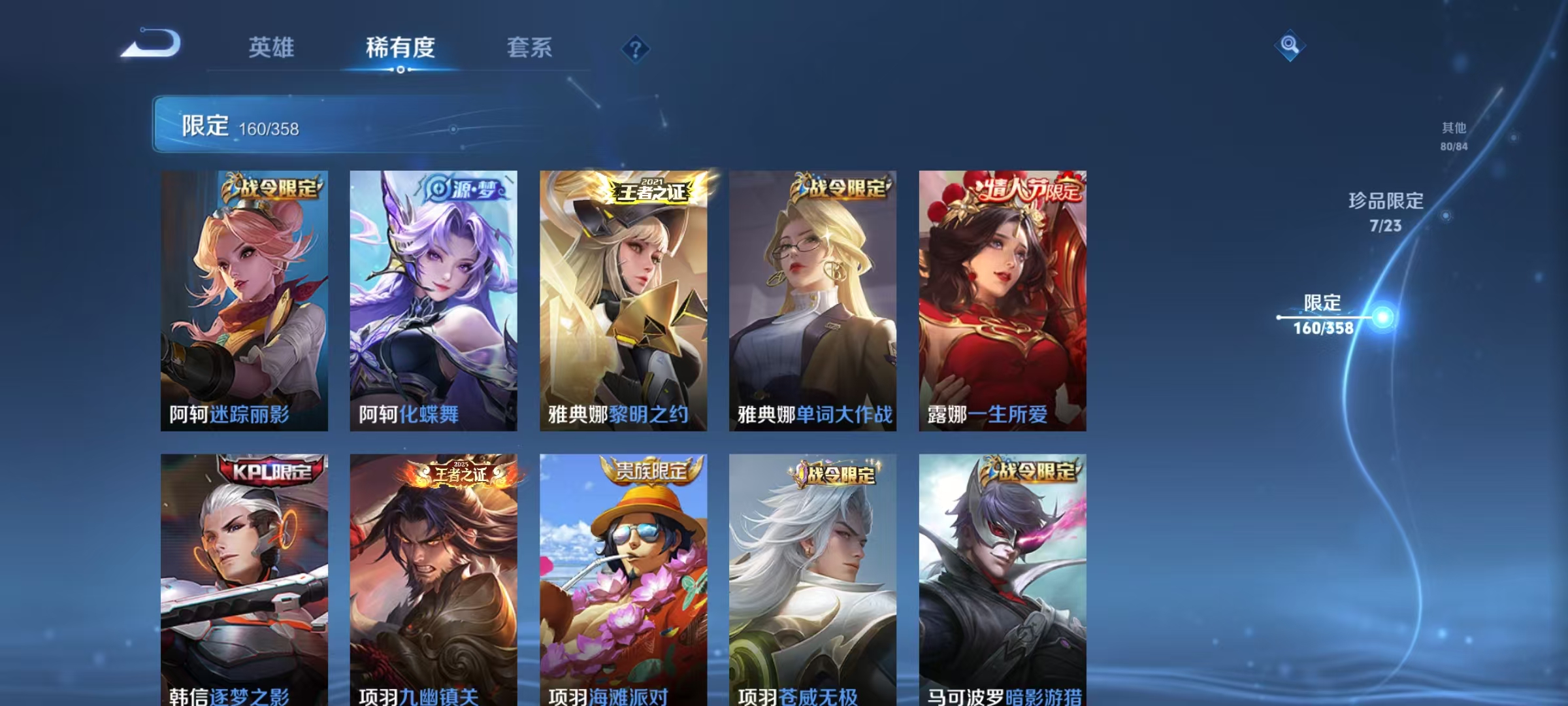 WZCMW487281王者荣耀账号详情图27 WZCMW487281王者荣耀账号详情图27