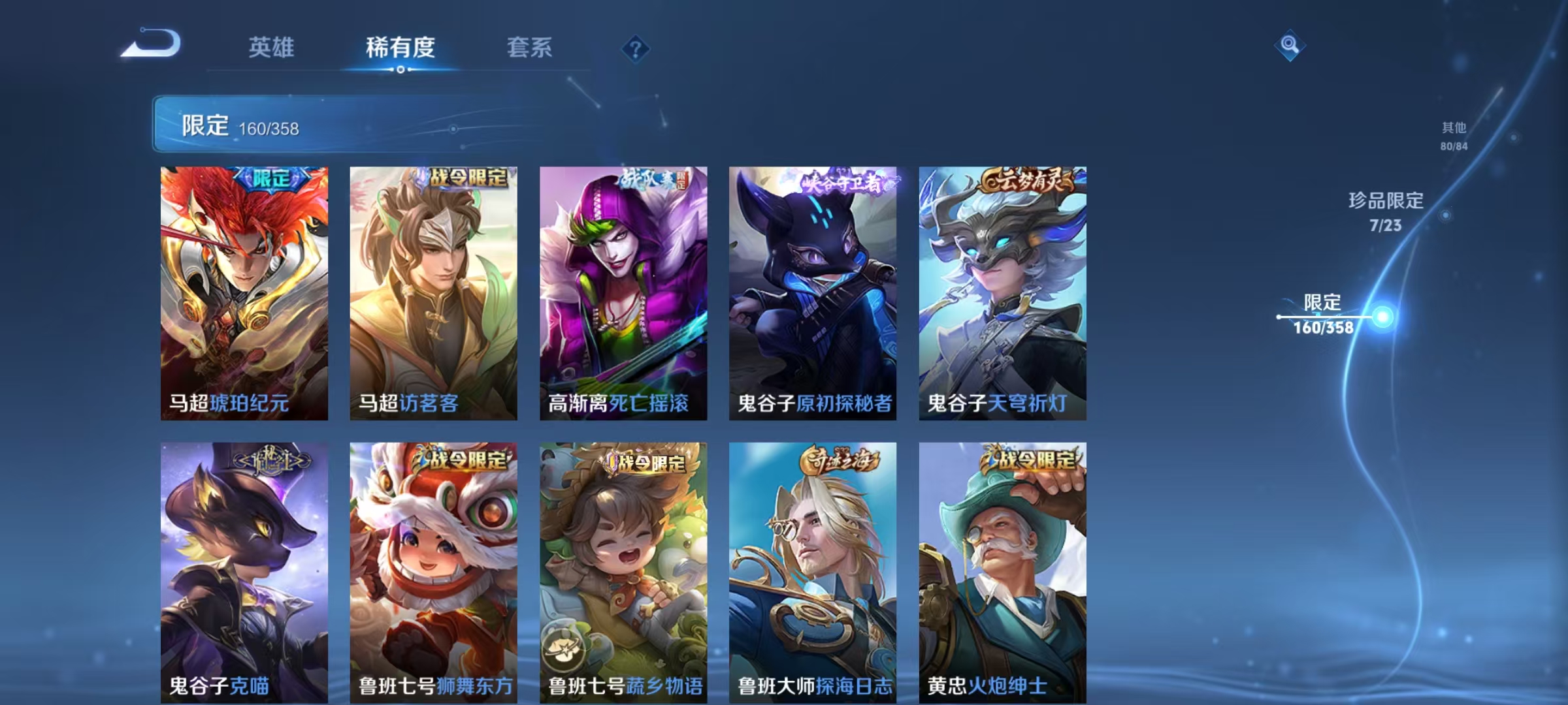 WZCMW487281王者荣耀账号详情图28 WZCMW487281王者荣耀账号详情图28