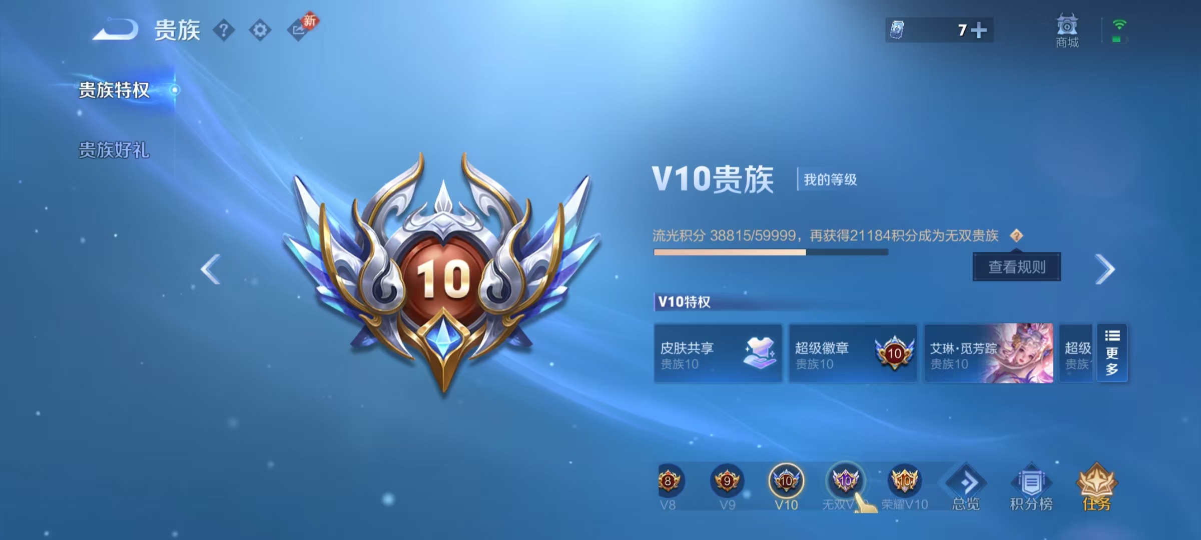 WZCMW487281王者荣耀账号详情图29 WZCMW487281王者荣耀账号详情图29