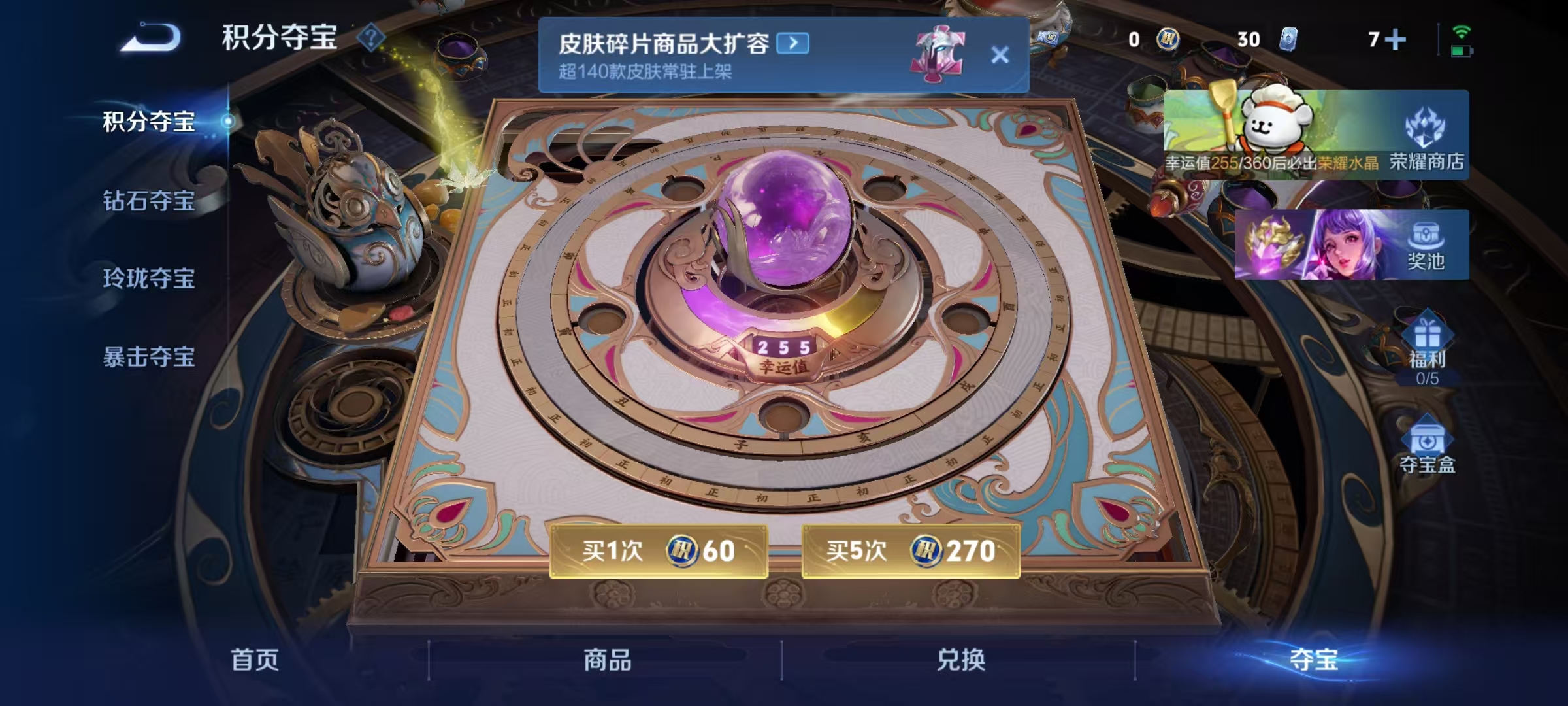 WZCMW487281王者荣耀账号详情图30 WZCMW487281王者荣耀账号详情图30