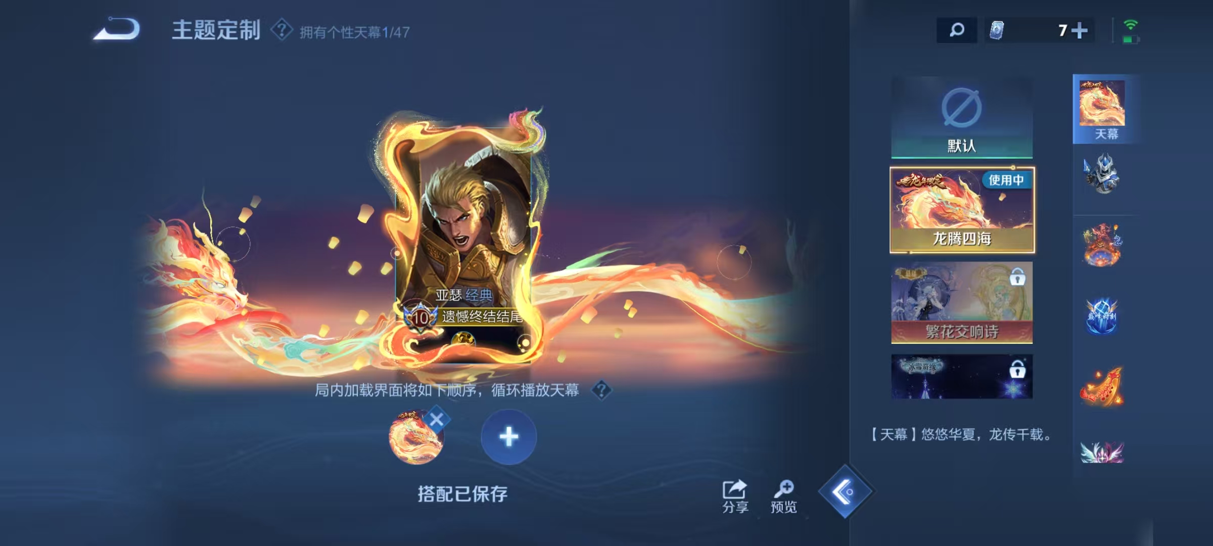 WZCMW487281王者荣耀账号详情图32 WZCMW487281王者荣耀账号详情图32