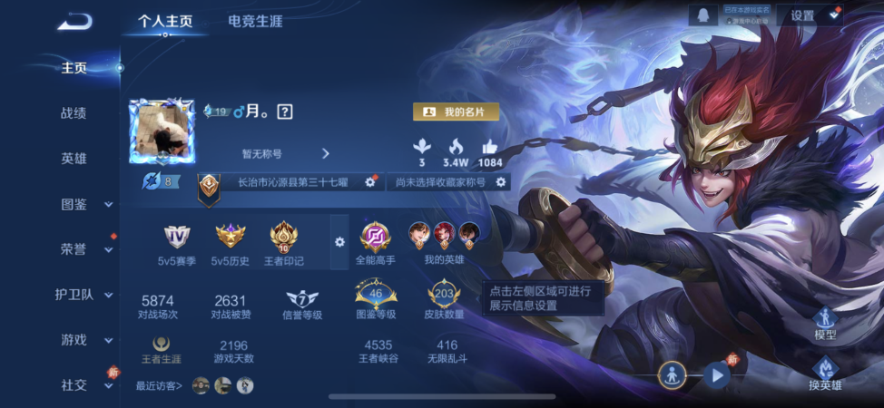 王者荣耀账号苹果QQ126英雄-203皮肤-【203皮肤1水晶1星元16传说】苹果QQ-126英雄-203皮肤【1水晶】