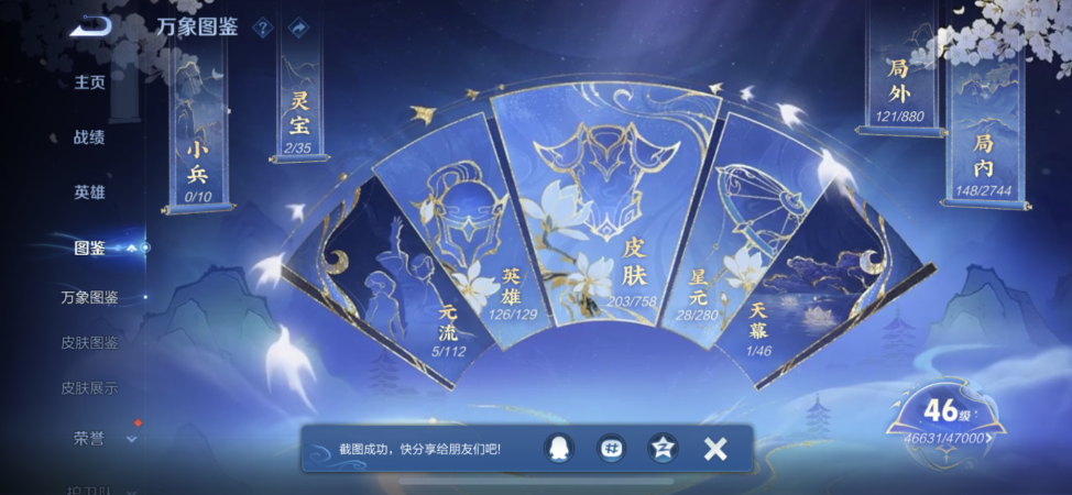 WZCMW487269王者荣耀账号详情图3 WZCMW487269王者荣耀账号详情图3