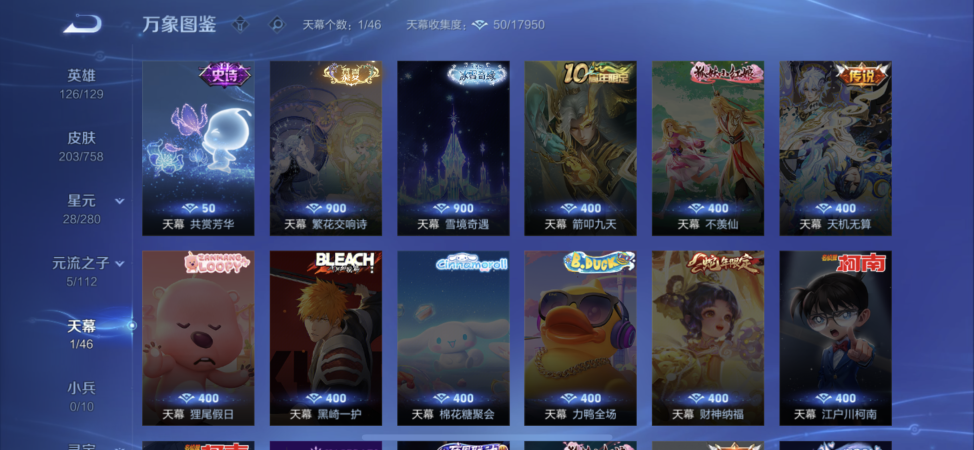 WZCMW487269王者荣耀账号详情图4 WZCMW487269王者荣耀账号详情图4