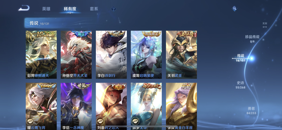 WZCMW487269王者荣耀账号详情图7 WZCMW487269王者荣耀账号详情图7