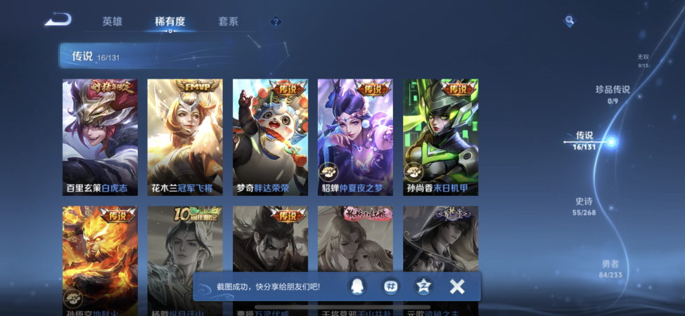 WZCMW487269王者荣耀账号详情图8 WZCMW487269王者荣耀账号详情图8