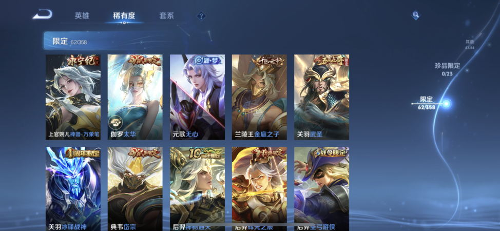 WZCMW487269王者荣耀账号详情图9 WZCMW487269王者荣耀账号详情图9