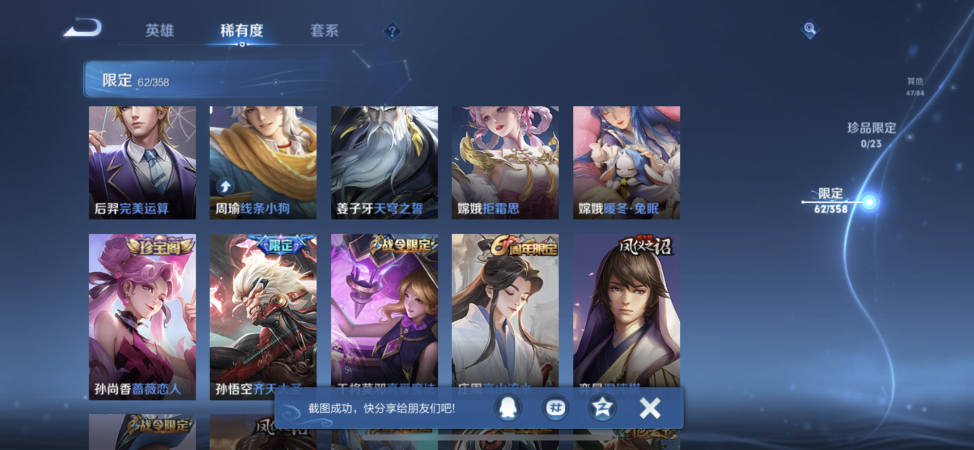 WZCMW487269王者荣耀账号详情图10 WZCMW487269王者荣耀账号详情图10