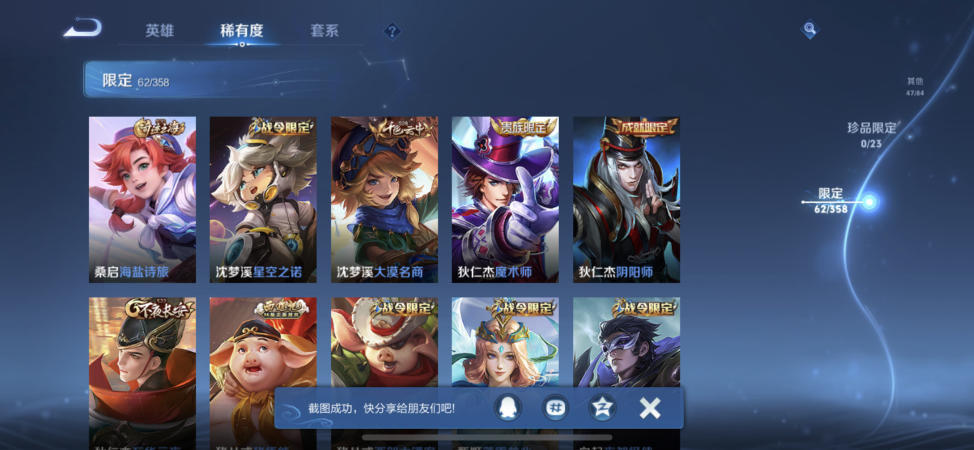 WZCMW487269王者荣耀账号详情图11 WZCMW487269王者荣耀账号详情图11