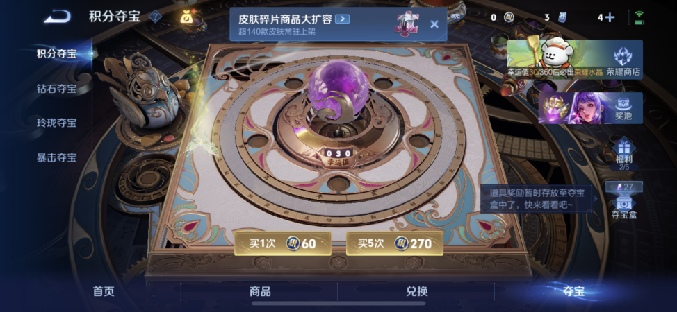 WZCMW487269王者荣耀账号详情图14 WZCMW487269王者荣耀账号详情图14