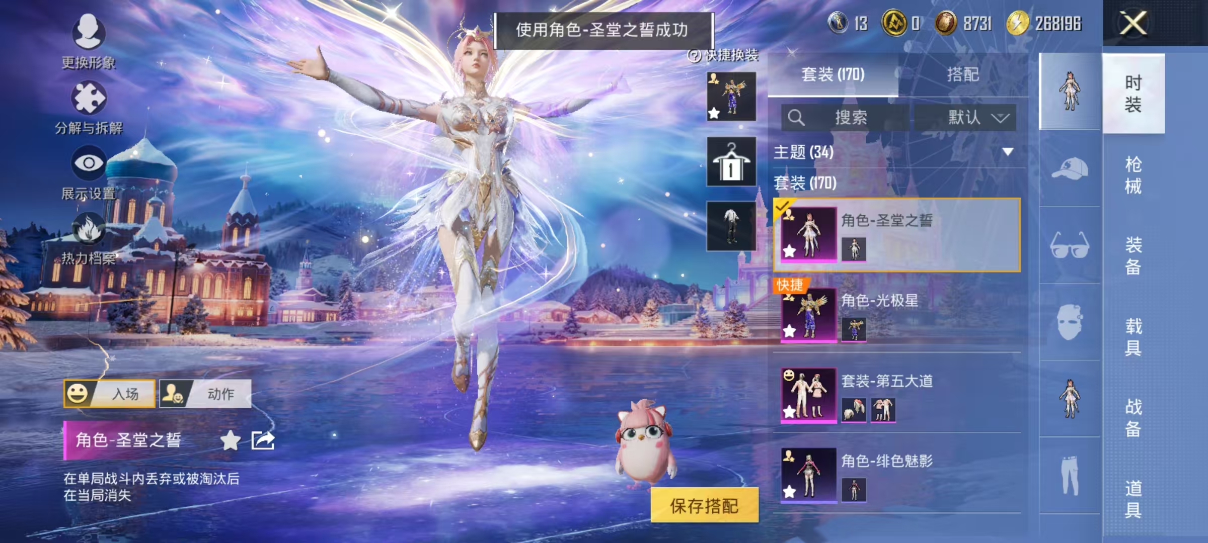 HPCMW445637和平精英账号详情图3