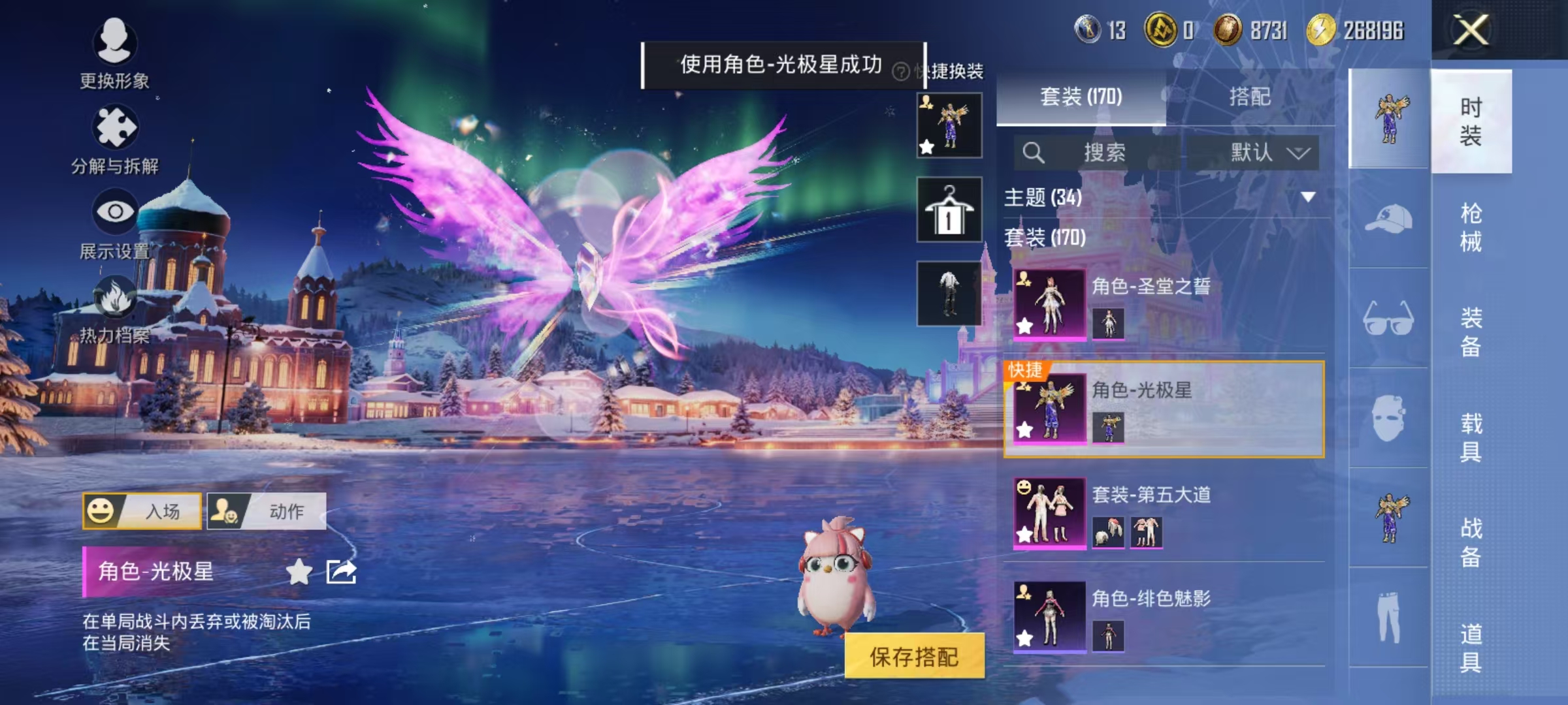 HPCMW445637和平精英账号详情图4