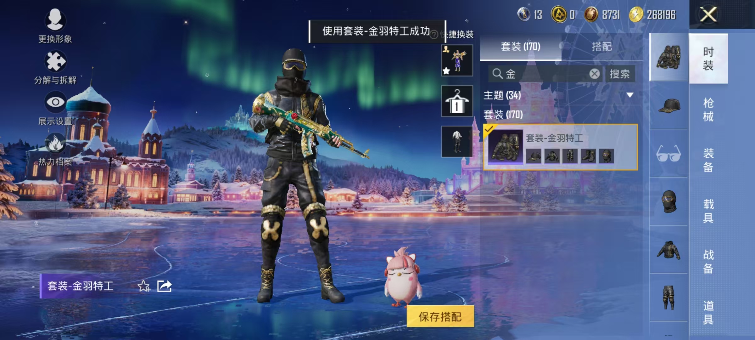 HPCMW445637和平精英账号详情图7