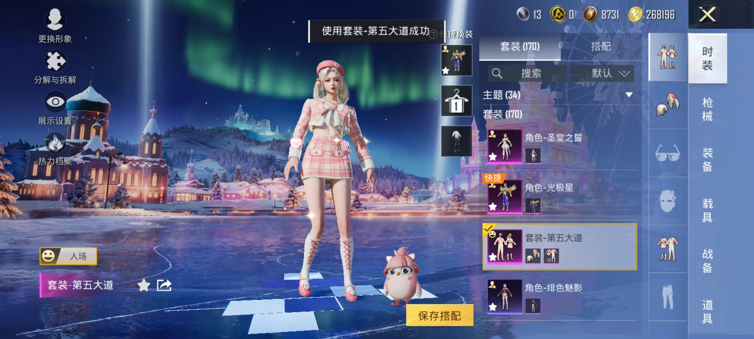 HPCMW445637和平精英账号详情图5