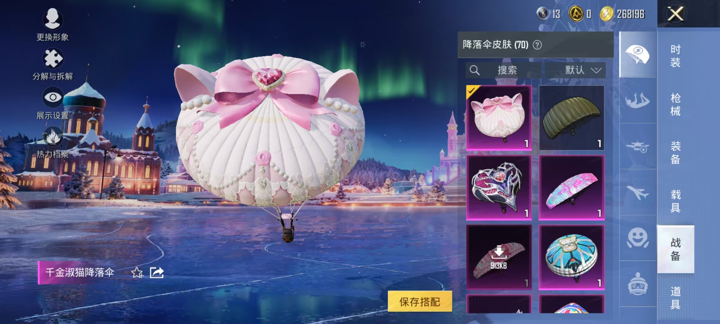 HPCMW445637和平精英账号详情图17