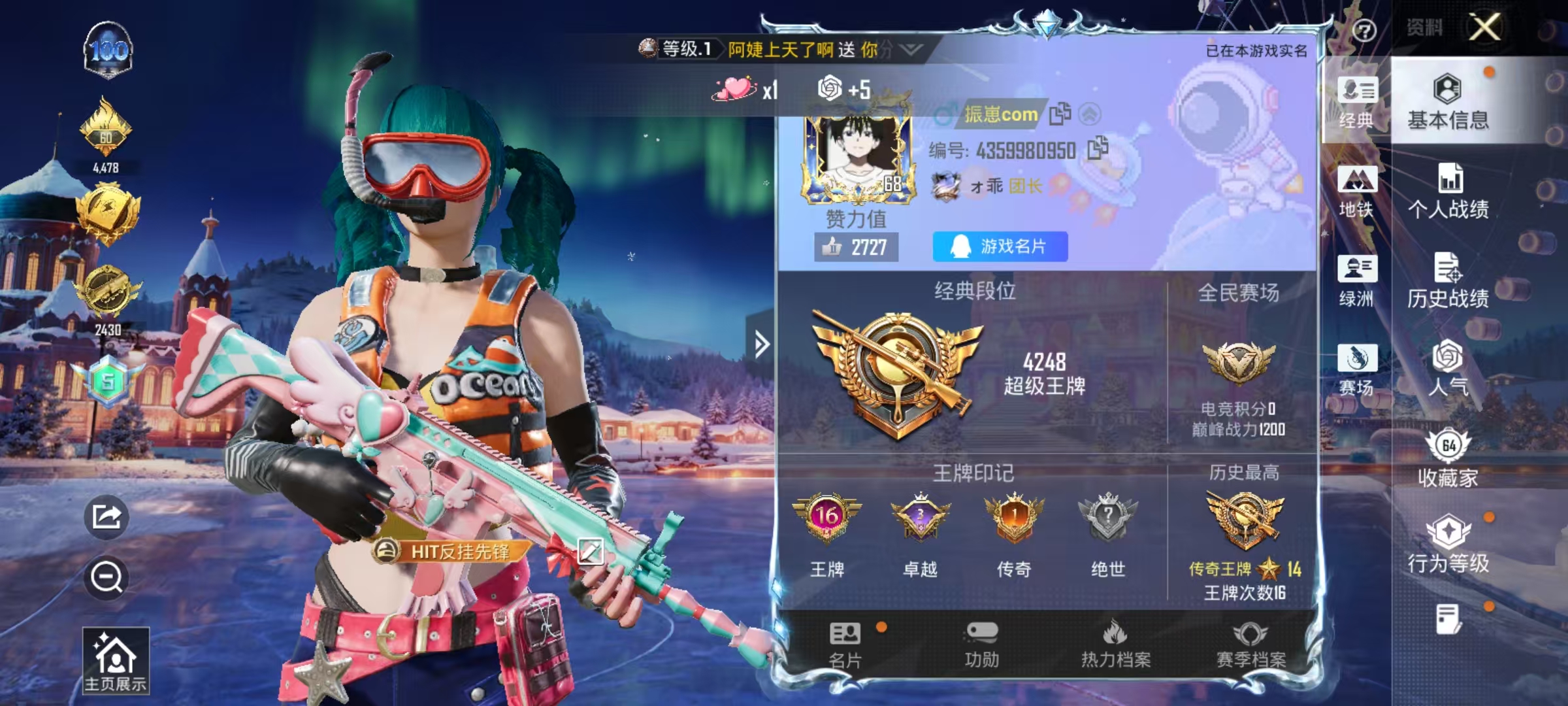 HPCMW445637和平精英账号详情图21