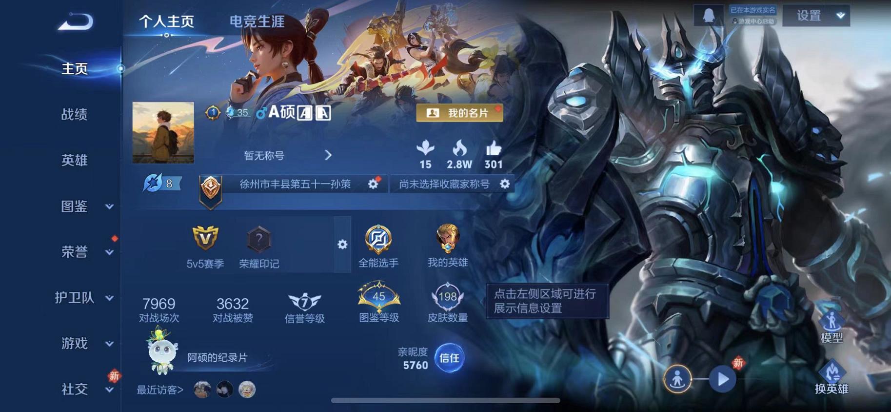 王者荣耀账号苹果QQ127英雄-198皮肤-【198皮肤13传说】苹果Q-127英雄【12传说】乘龙·淬吴钩 神树通天 