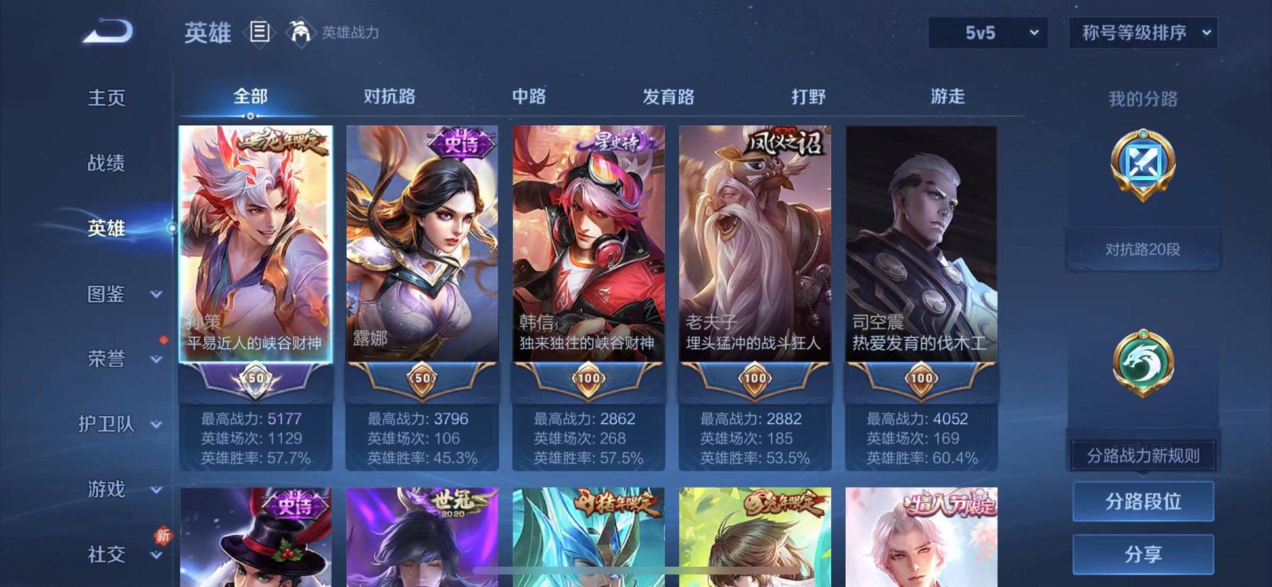 WZCMW487332王者荣耀账号详情图2