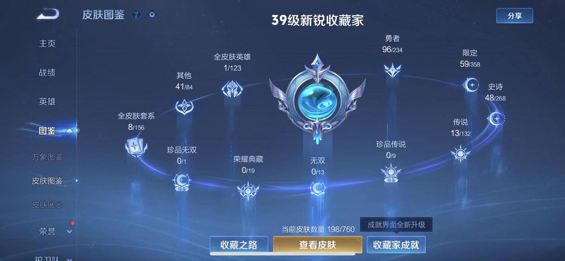 WZCMW487332王者荣耀账号详情图3