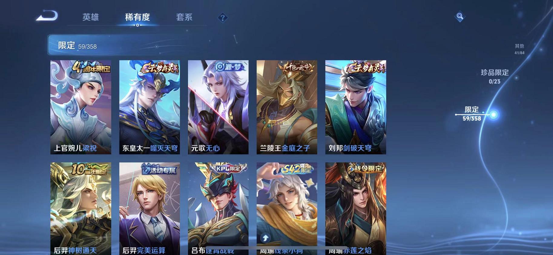 WZCMW487332王者荣耀账号详情图6