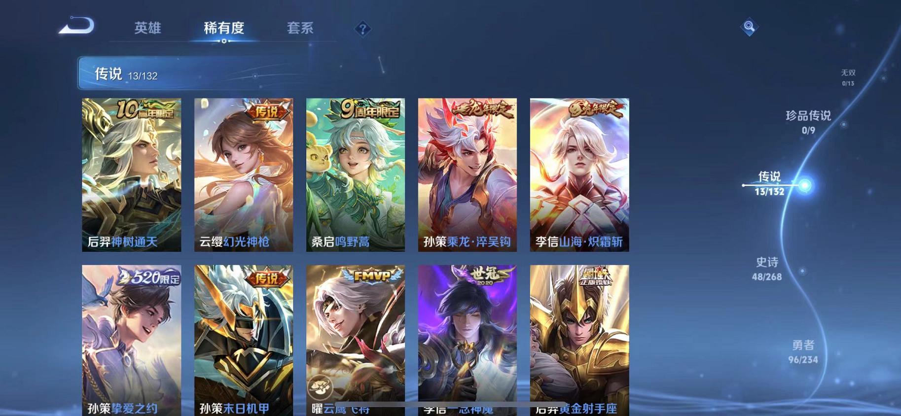 WZCMW487332王者荣耀账号详情图4