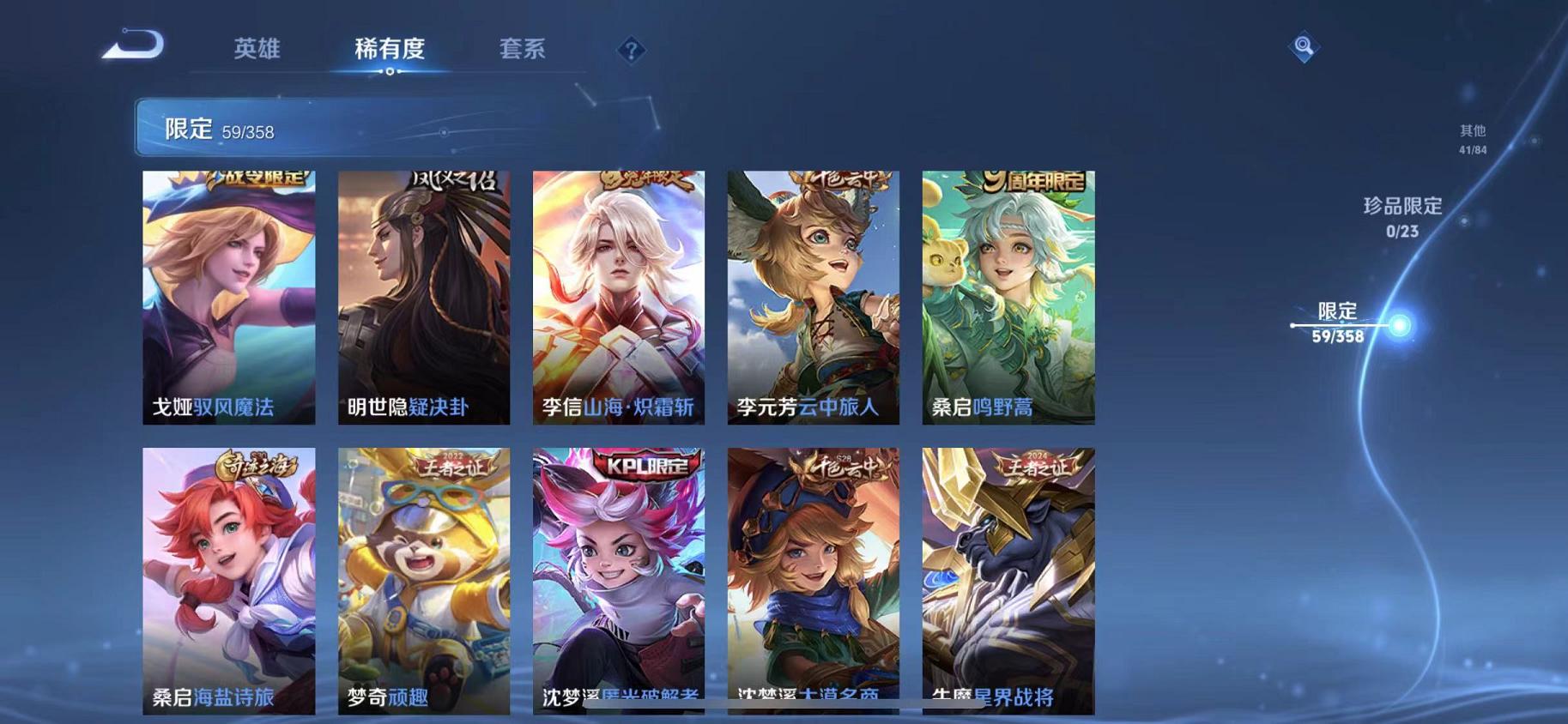 WZCMW487332王者荣耀账号详情图8