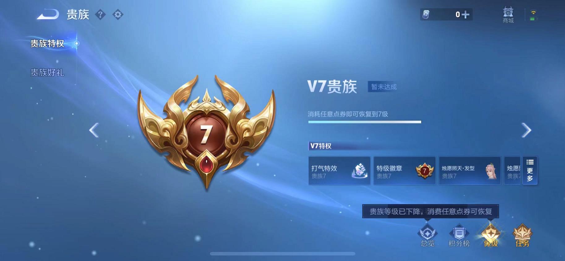 WZCMW487332王者荣耀账号详情图12