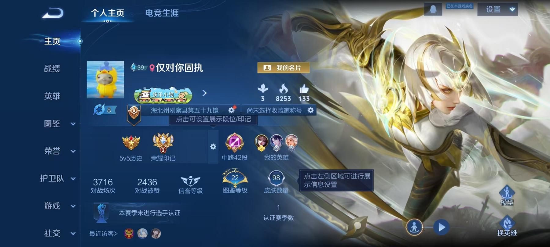 王者荣耀账号安卓QQ116英雄-98皮肤-【中路42段 金标万战貂蝉11456 98皮肤6传说】安卓Q-116英雄【6传