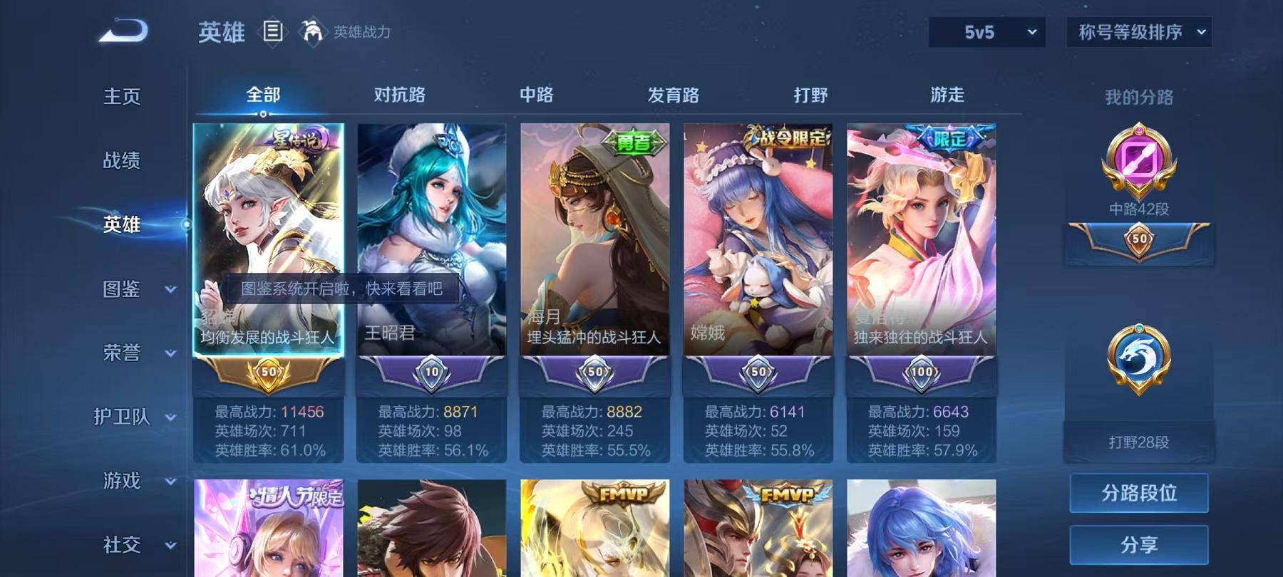 WZCMW487318王者荣耀账号详情图3 WZCMW487318王者荣耀账号详情图3