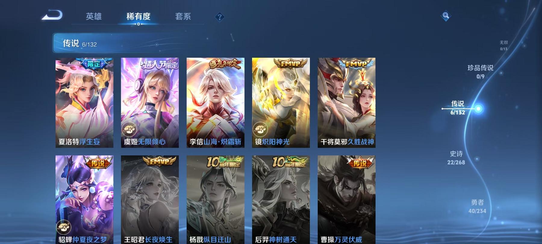 WZCMW487318王者荣耀账号详情图5 WZCMW487318王者荣耀账号详情图5