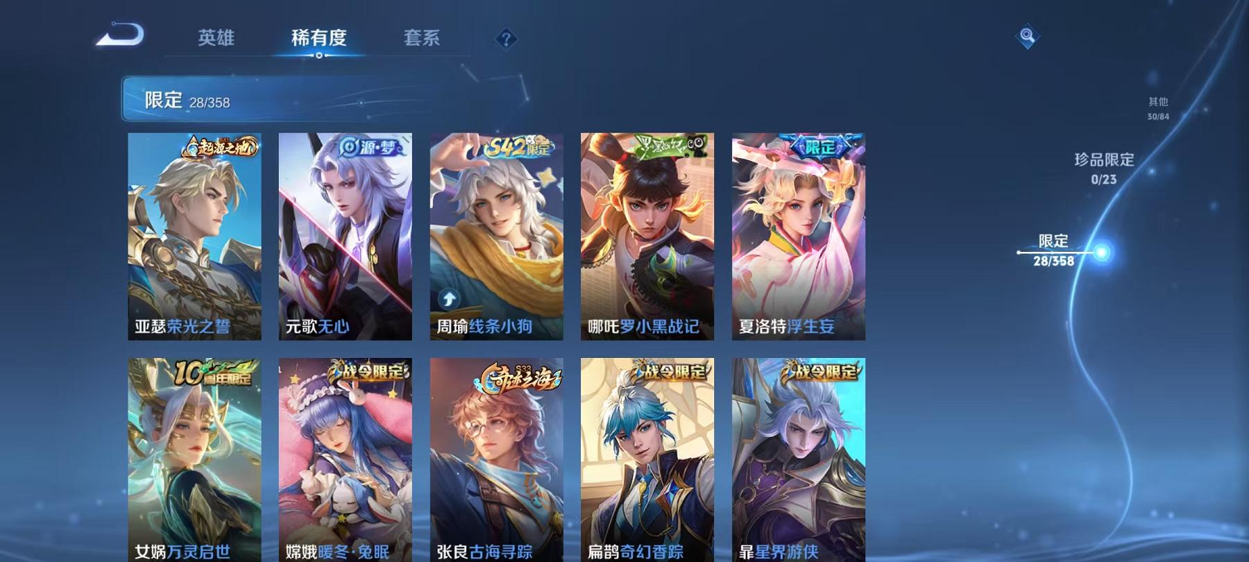 WZCMW487318王者荣耀账号详情图6 WZCMW487318王者荣耀账号详情图6