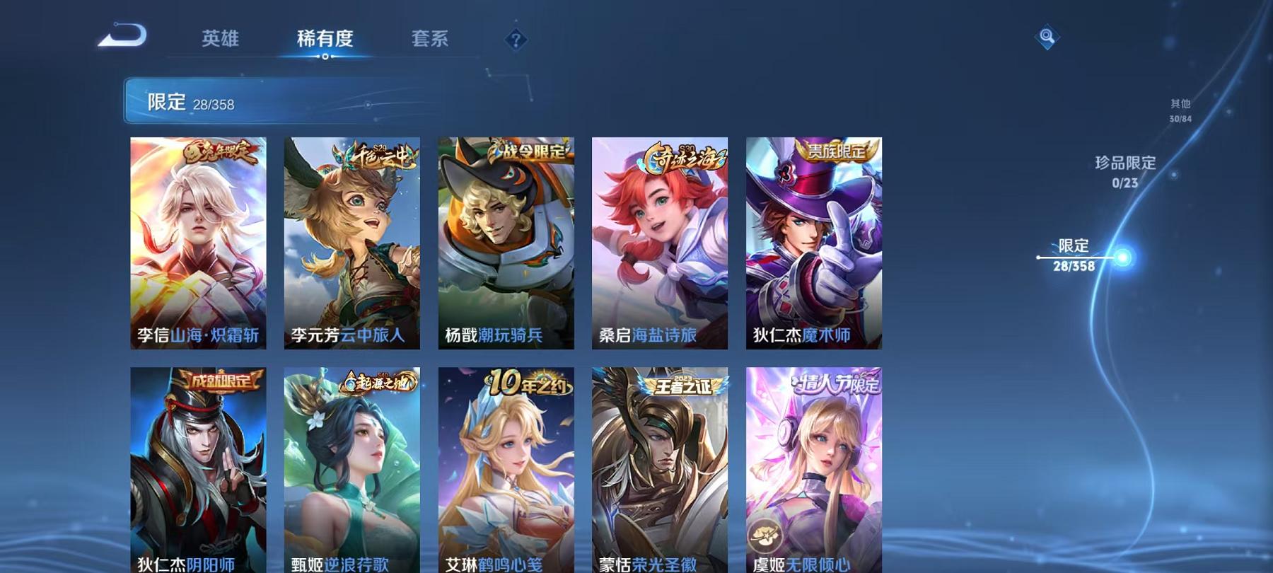 WZCMW487318王者荣耀账号详情图7 WZCMW487318王者荣耀账号详情图7