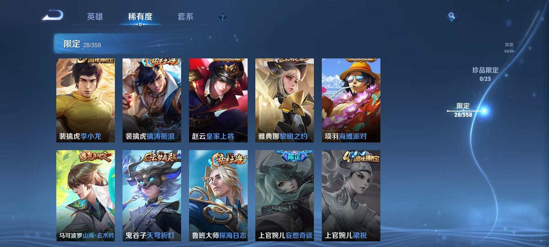 WZCMW487318王者荣耀账号详情图8 WZCMW487318王者荣耀账号详情图8