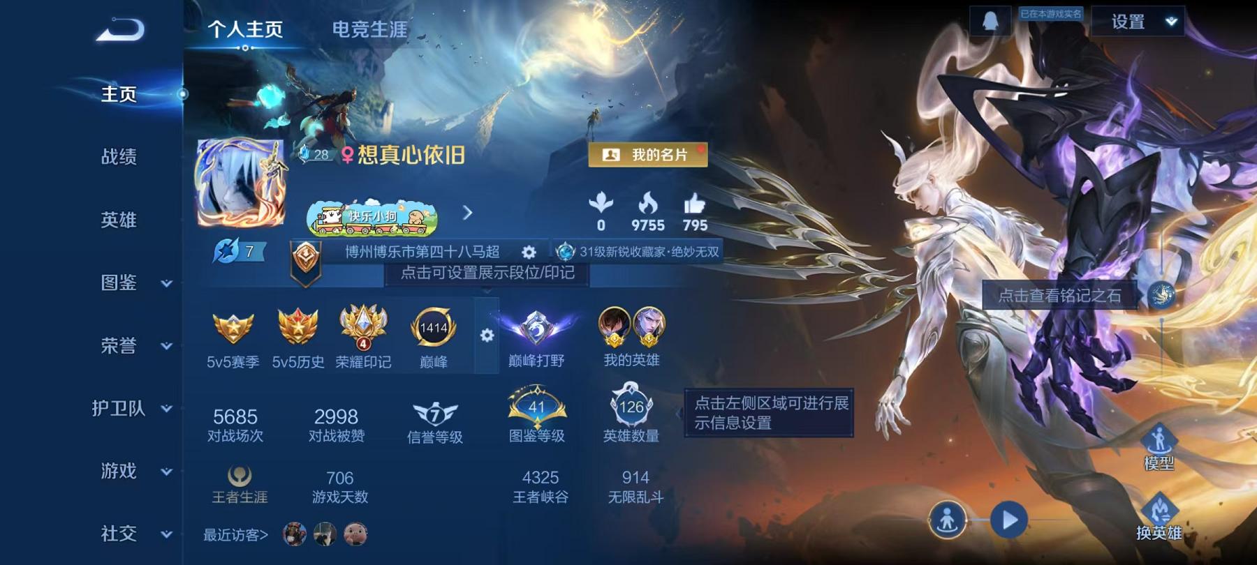 王者荣耀账号安卓QQ126英雄-157皮肤-可二次【157皮肤1水晶1无双1星元2珍品16传说打野43段】2万战 金标万