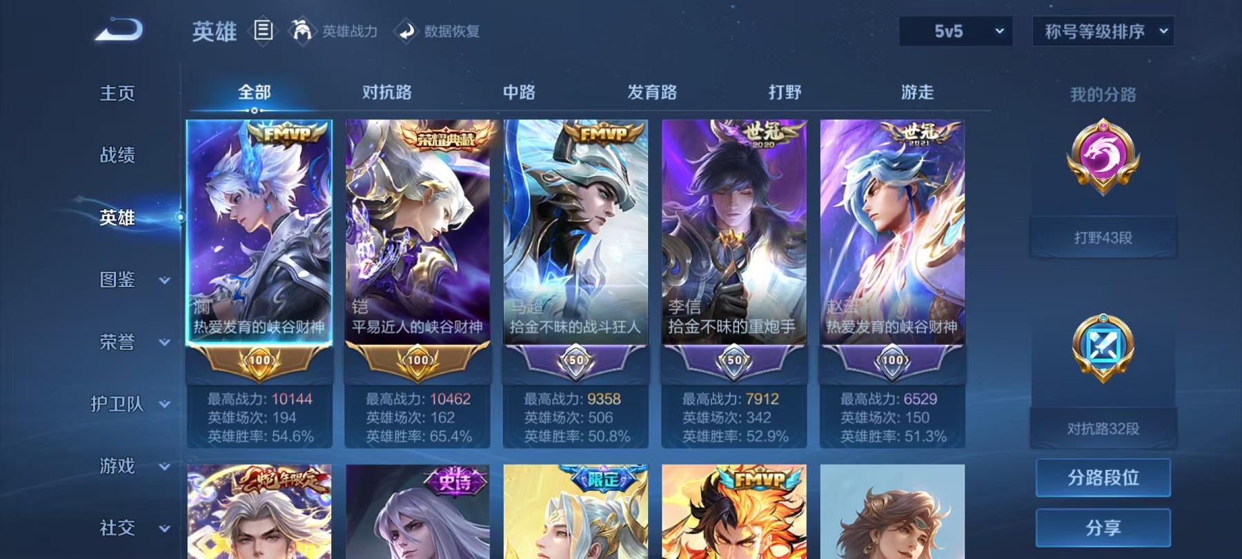 WZCMW490685王者荣耀账号详情图2 WZCMW490685王者荣耀账号详情图2