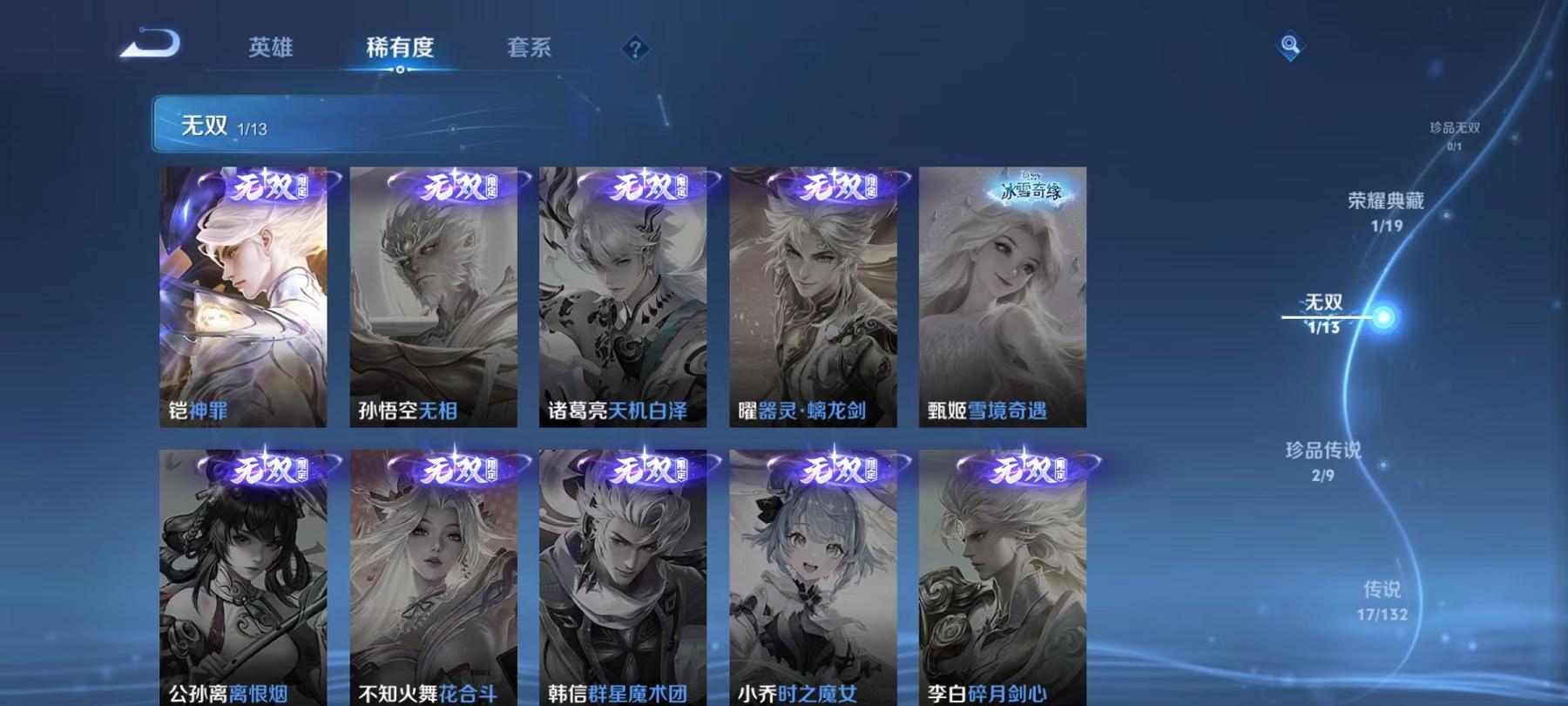 WZCMW490685王者荣耀账号详情图5 WZCMW490685王者荣耀账号详情图5