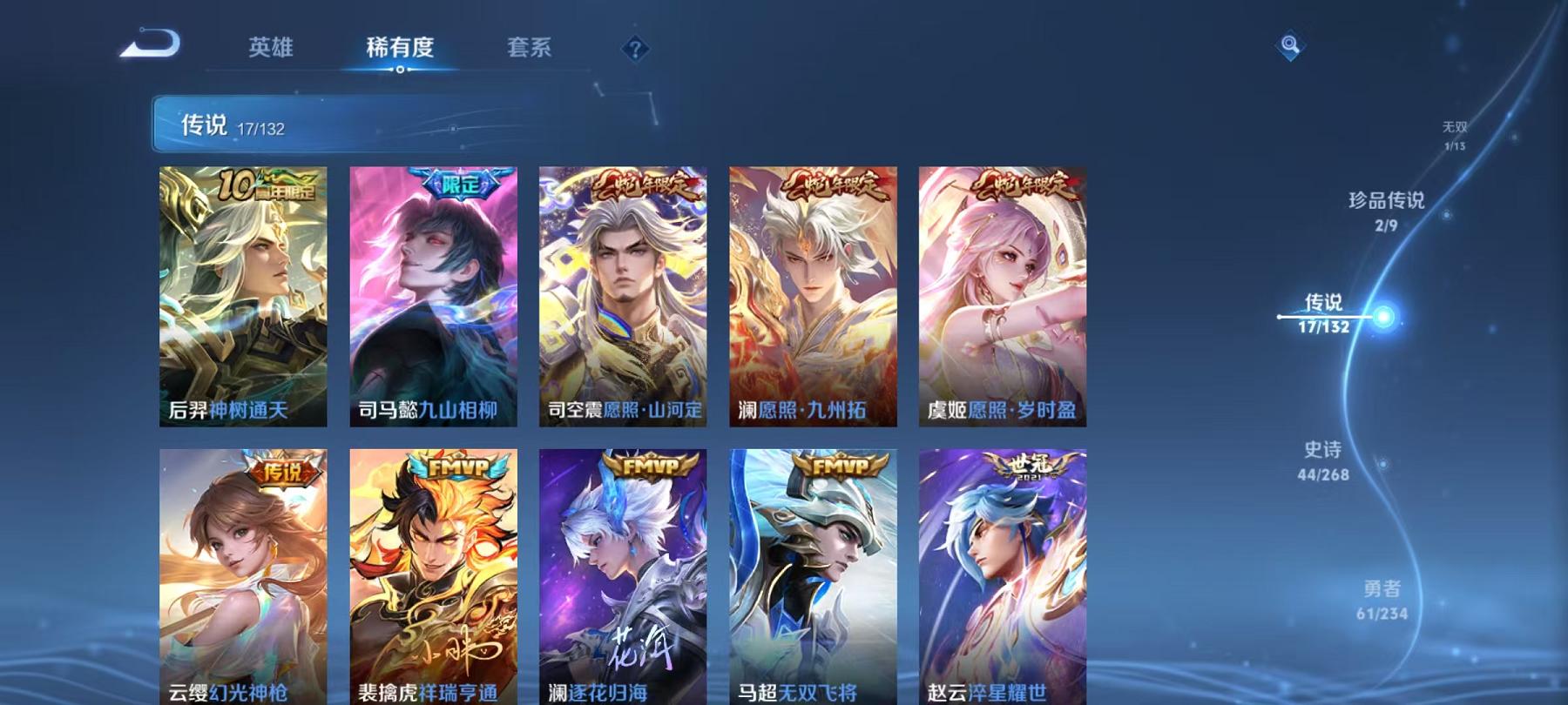 WZCMW490685王者荣耀账号详情图7 WZCMW490685王者荣耀账号详情图7