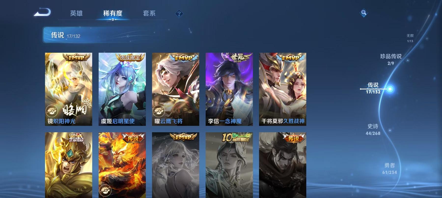 WZCMW490685王者荣耀账号详情图8 WZCMW490685王者荣耀账号详情图8