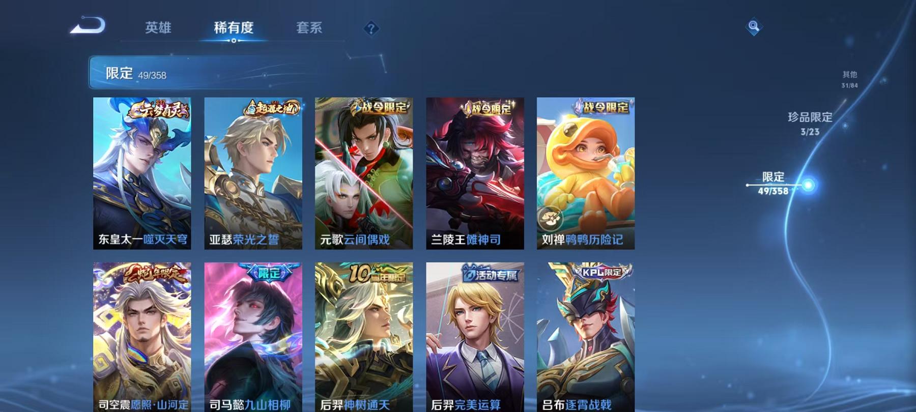 WZCMW490685王者荣耀账号详情图9 WZCMW490685王者荣耀账号详情图9