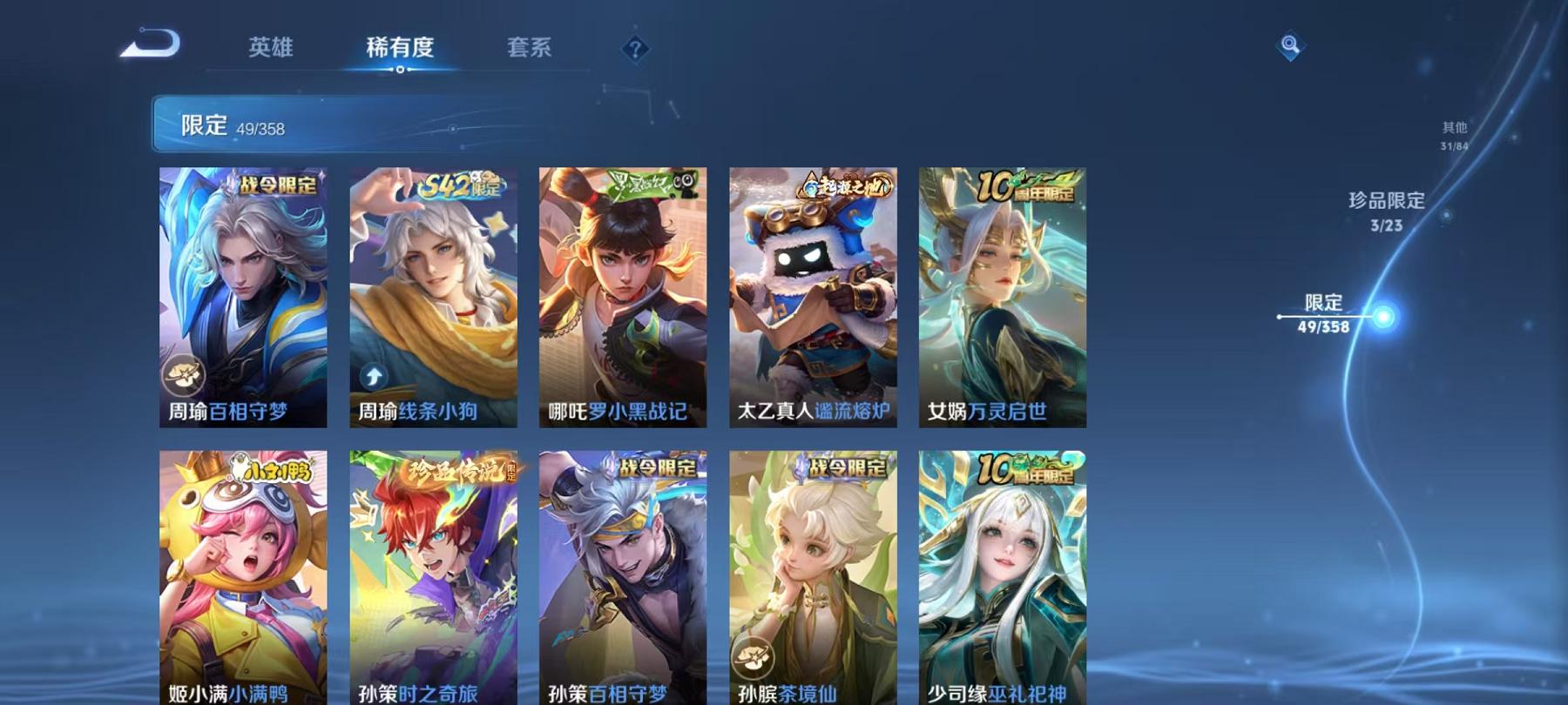 WZCMW490685王者荣耀账号详情图10 WZCMW490685王者荣耀账号详情图10