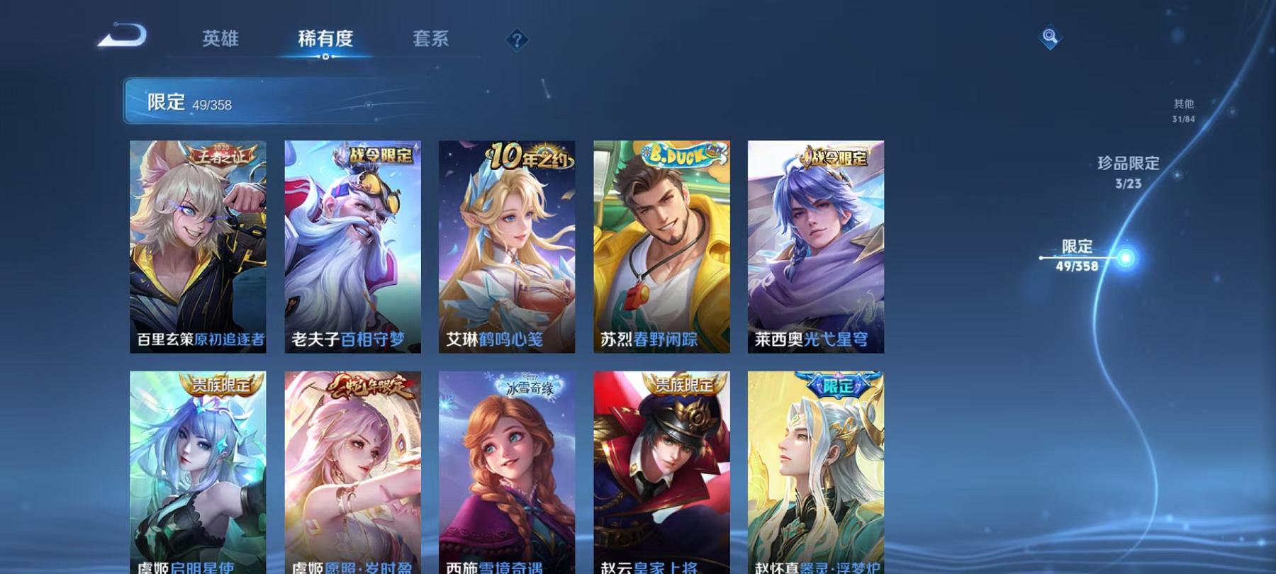 WZCMW490685王者荣耀账号详情图12 WZCMW490685王者荣耀账号详情图12