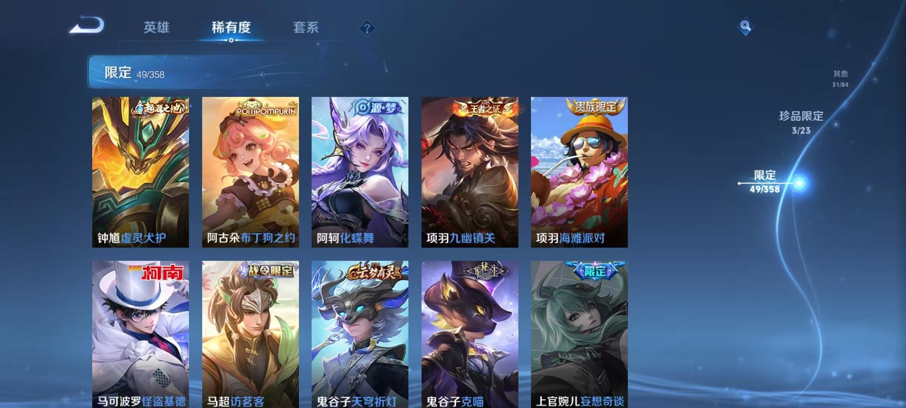 WZCMW490685王者荣耀账号详情图13 WZCMW490685王者荣耀账号详情图13