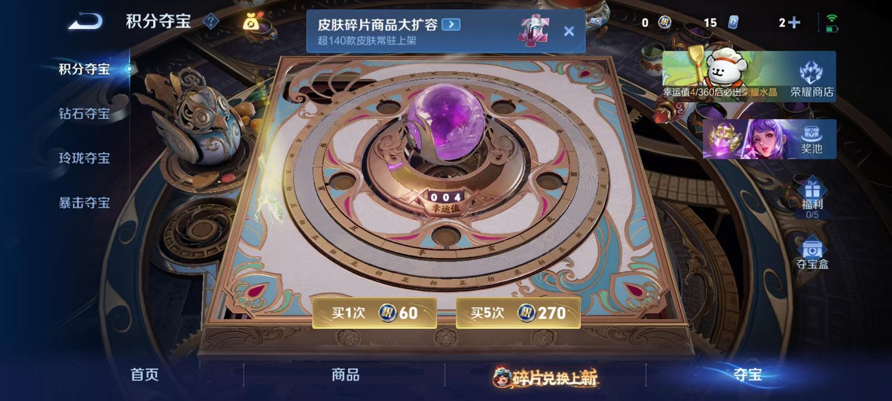 WZCMW490685王者荣耀账号详情图15 WZCMW490685王者荣耀账号详情图15