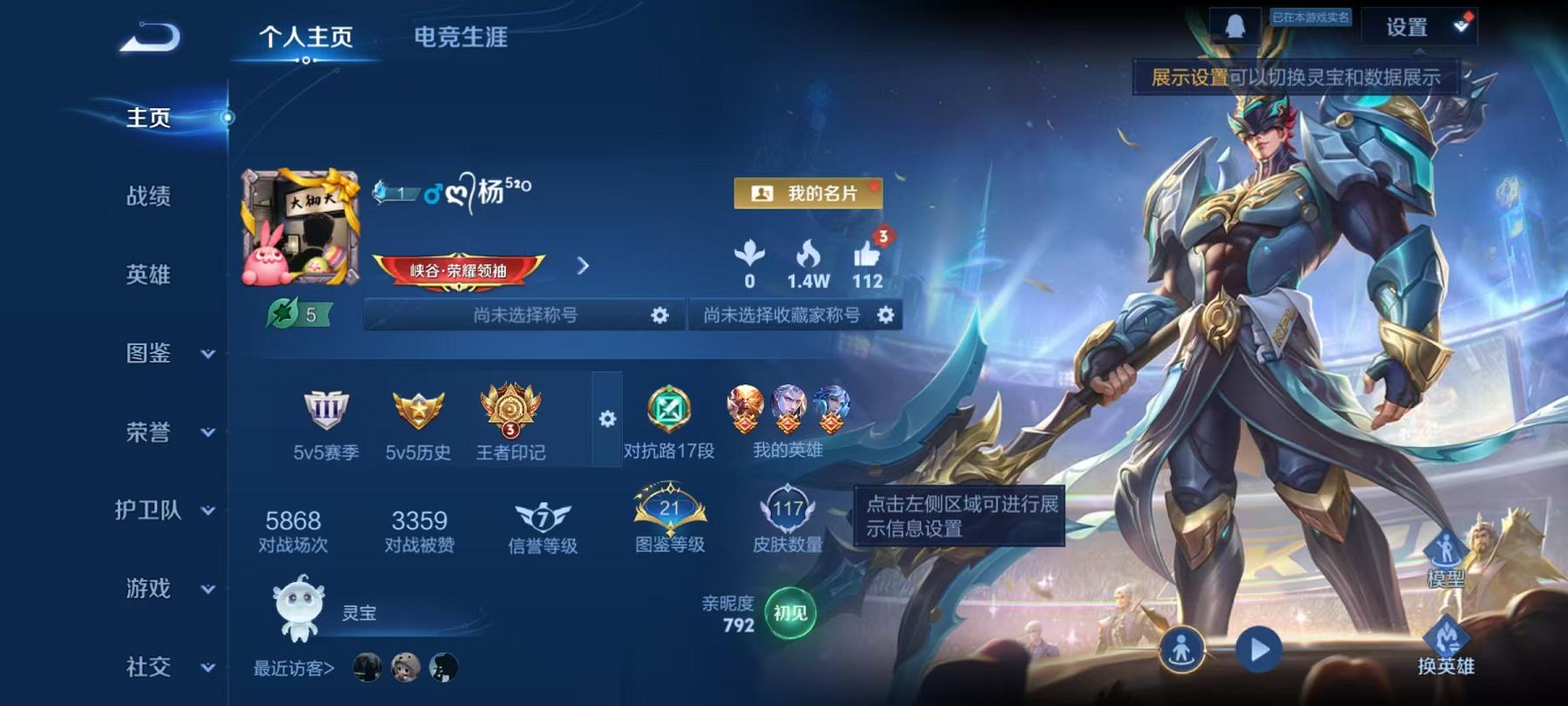 WZCMW487311王者荣耀账号详情图2