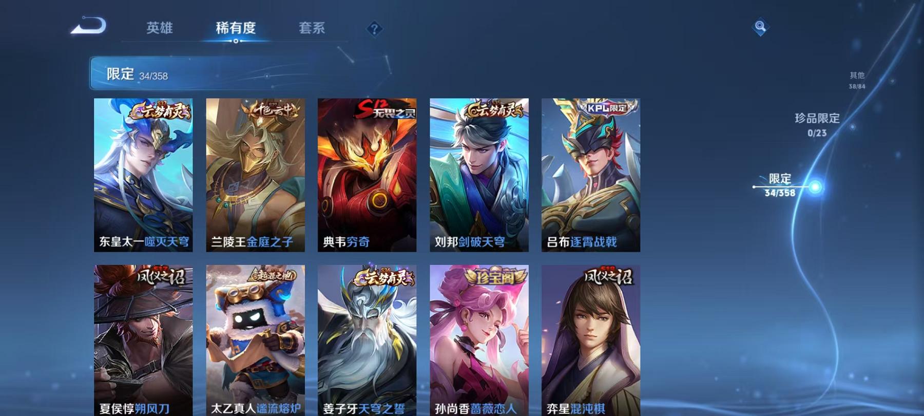 WZCMW487311王者荣耀账号详情图5